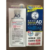 曼秀雷敦AD高效抗乾修復乳液120g 日本製 效期長 2029/04 全新現貨