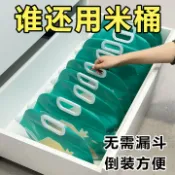 喜挖2店 【喜挖】五穀雜糧收納袋廚房家用麵粉米麵儲存袋米袋防蟲防潮密封分裝米桶