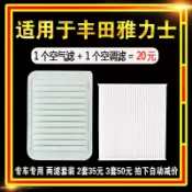 TOYOTA-YARIS雙濾芯 2008-2011年1.3/1.6適用 空氣濾芯冷氣濾網 保養組依規格選購
