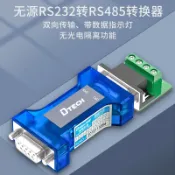 協貿國際日用品生活館 帝特232轉485轉換器無源工業級RS232轉RS485轉換器防雷型DT-9004