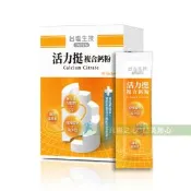 【愛合購】【台鹽生技】活力挺複合鈣粉_年末特惠2026/5/28