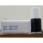 ＜名晟鈑烤＞艾仕得Cromax 原廠配方點漆筆.補漆筆 BENZ 賓士 W166　顏色：鐵黑(197)