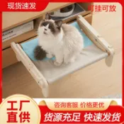 全球選品1館 生活百貨 木質貓吊床 陽臺貓掛床懸掛貓窩 床邊貓床四季保暖貓窩