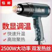 協貿國際日用品生活4館 專業大功率吹風機工業用強力電吹風熱收縮膜加熱包裝熱風筒小型熱