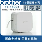 BG印表機專售 Brother PT-P300BT 智慧型手機專用標籤機(公司貨)