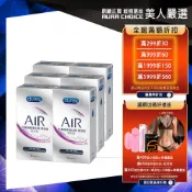 【Durex杜蕾斯】AIR輕薄幻隱潤滑裝衛生套8入X6盒︱保險套