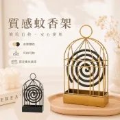【臺灣現貨】鳥籠造型蚊香架 安全蚊香盤 鐵藝薰香爐 防灰飛散 露營防蚊 提把設計 居家好物