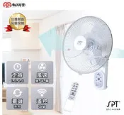 尚朋堂14吋微電腦遙控壁扇SF-1458PR取代宏興1404