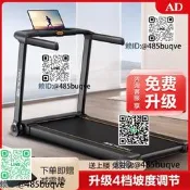 AD跑步機家用款小型折疊家庭式超靜音電動走步平板室內健身房專用
