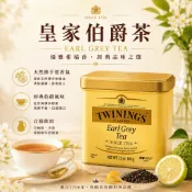 【昶翔食品鋪】現貨不用等 平日天天出貨~原裝進口 唐寧茶【Twinings】皇家伯爵茶500g