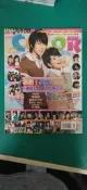 附海報 雜誌 偶像雜誌 MY COLOR 五言六社 2007年 NO.148 吳尊 ELLA 無劃記  63L