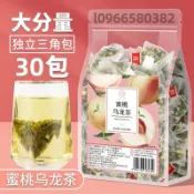 【台灣熱賣】蜜桃烏龍茶 低卡果乾茶 果乾水 水果茶 果茶茶包 花茶 果茶 白桃烏龍茶 三角茶包 冷泡茶包 熱泡