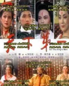 DVD 電影【天下第一】1983年國語/中文字幕#電影#DVD