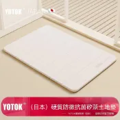 YOTOK(日本)官方正品 浴室地墊 吸水墊 硬硅藻泥 衛生間門口防滑墊 浴室防滑地墊 廁所吸水地墊 浴室地墊 記憶地墊