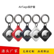 🚀新品🚀防走丟定位器  airtag2保護套 追蹤器鑰匙扣TPU蘋果airtag保護殼
