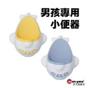 男孩專用 掛式飛機小便器｜SY-431｜小便盆/小尿盆/兒童尿盆/小便斗