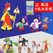 🌈「手工藝品」皮影戲diy玩具西遊記木質人偶幼兒園手工遊戲兒童節手工材料