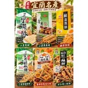 三星蔥系列-三星蔥酥/胡椒餅/手工桃酥/旗魚蛋捲/三星蔥蛋捲  [宜蘭名產]