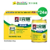 【桂格】完膳營養素-原味無糖 250ml 1箱無贈罐 箱購 媽媽好婦幼用品連鎖