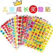 ❤️可開發票❤️國小生鼓勵貼紙幼兒園獎勵貼紙表揚貼笑臉星星小紅旗立體泡泡貼