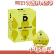 日本原裝 UCC DRIP POD 深蒸靜岡煎茶 12杯 咖啡膠囊 日本茶 下午茶【小福部屋】