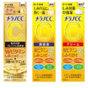 (店+)日本 ROHTO 樂敦 Melano CC 高純度 維他命C 集中對策 美容液 精華液 精華霜 乳霜