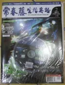 常春藤 解析英語  生活英語  兩本