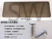 4.5 mm 茶色平板 PC耐力板 採光罩 塑鋁板 PC 耐力板 PC板 PC採光罩 透明塑膠板 DIY 五金