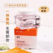 正品 新款 韓國 V7 素顏霜 亮白霜 妝前隔離 白皙 懶人 面霜 保濕 提亮膚色 自然遮瑕 裸裝妝前乳 50ml