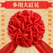 🔥彩球 花球 剪彩用品 大紅彩球 結婚 龍柱 新車彩球 繡球 開業慶典剪彩 贈品裝飾 大紅花花球汽車新車頒奬交 66WV