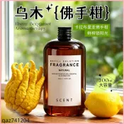 🌸長效留香🌸 烏木佛手柑香薰補充液精油家用室內持久高級飯店香氛液廁所衛生間