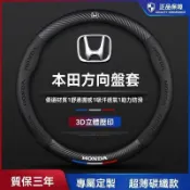 本田HONDA方向盤套 方向盤皮套 碳纖維方向盤套 卡夢方向盤套 CIVIC K12 HRV CRV全系真皮方向盤車把套