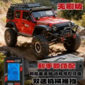 偉力104006 pro無刷版超大RC專業車電動越野攀爬車牧馬人 不含運