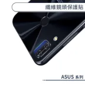 鏡頭保護貼 ASUS ZenFone 9 8 7 6 Max Pro Flip ROG 7 6 5 3 2 Uitima