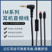 【現貨】鐵三角ATH-IM50 im70 im02 im03 IM04耳機線音頻線 耳機線 耳機升級線