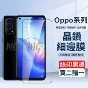 絲印鋼化膜 適用 OPPO Reno 15 14 13 12 F A6X A5 A3 Pro  Find X9 保護貼