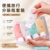 拾光嚴選⭐台灣出貨⭐全場免運下殺 旅行分裝瓶出差套裝軟乳液瓶洗髮水洗手液化妝品旅行便攜擠壓式