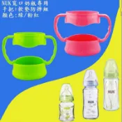 ✨現貨✨Nuk 獅王蘿蔓蘊蜜奶瓶 防摔底座 寬口史努比 防摔組 手把 手柄 辛巴玻璃奶瓶 媽咪小站玻璃奶瓶