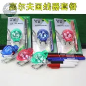 限時下殺& 高爾夫球畫線器+畫線筆畫球器組合GOLF球場用品9款搭配套餐套餐供選