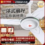 【可開統編】志高吊扇大風力家用客廳商用工業懸吊式天花板式電風扇56寸吊式大風扇2596