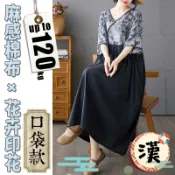 ooh_lala[[台灣現貨DM35]]改良漢服洋裝 超大尺碼棉麻長裙 文藝復古 涼感寬鬆大裙擺 顯瘦寬鬆款