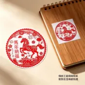 🙏🏻紫南宫過爐🔥開光加持🔥2026馬年納福吉祥如意玻璃貼紙窗花牆貼門貼春節新年窗戶剪紙窗花 CMAN