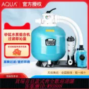 愛尚購物 {可刷卡 打統編}沙缸過濾器泳池過濾設備游泳池凈化循環系統水泵砂缸一體AQUA愛克