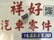 賓士 BENZ W124 冷氣壓縮機繼電器