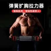 協貿國際日用品生活6館 彈簧拉力器擴胸器胸肌男家用健身器材仰臥起坐輔助器鍛煉訓練手臂