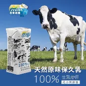 台東初鹿 保久乳 (成分無調整)200ml(單瓶)利樂鑽包裝 台東初鹿保久乳 牛奶【小三美日】空運禁送 DS007998