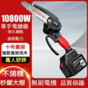 不二屋 西強鋰電單手鋸 充電式無刷小電鋸伐 手提式電鏈鋸 鏈條鋸 伐木鋸 小型單手伐木鋸 手持電動鏈鋸 電鋸子 德國鋰電鋸