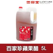 百家珍熱銷系列 蘋果醋 5L 梅子醋/蔓越莓醋 茶飲 飲品調製 商用 營業用【濃糖果露類】【樂客來】
