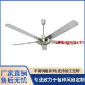 羚輝牌吊扇大風力家 商 5648不銹鋼工業大功率吊頂電風扇大風量