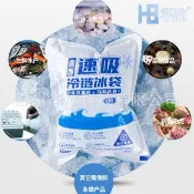 【T&S小店】急速冷鏈側吸冰袋 冰包 冰寶 保鮮生鮮保冰 可重複使用 冰塊 製冷